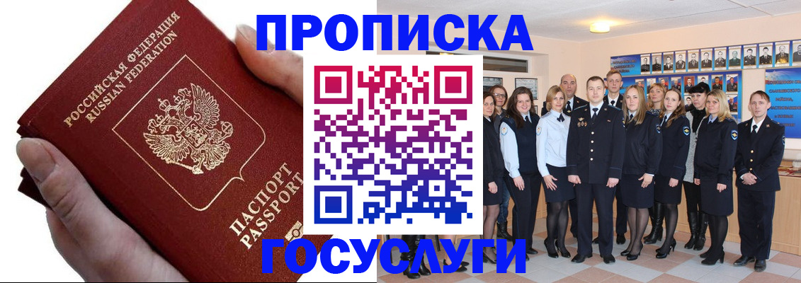 регистрация в Астрахани