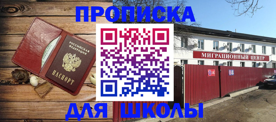 временная регистрация гарантия в Астрахани